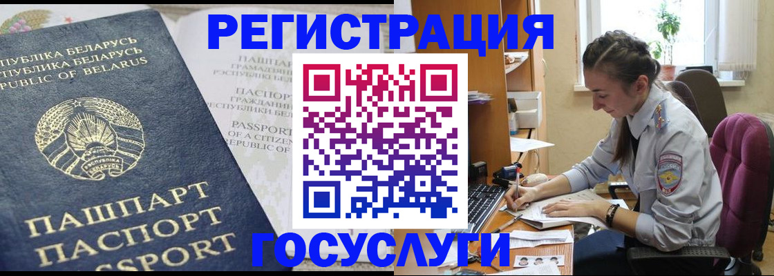 временная регистрация собственник в Саратове