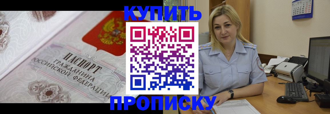 временная регистрация гарантия в Саратове