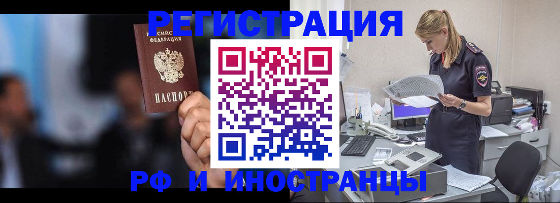 где прописаться в Саратове
