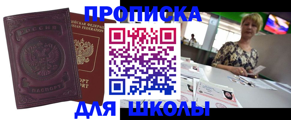 временная регистрация госуслуги в Саратове
