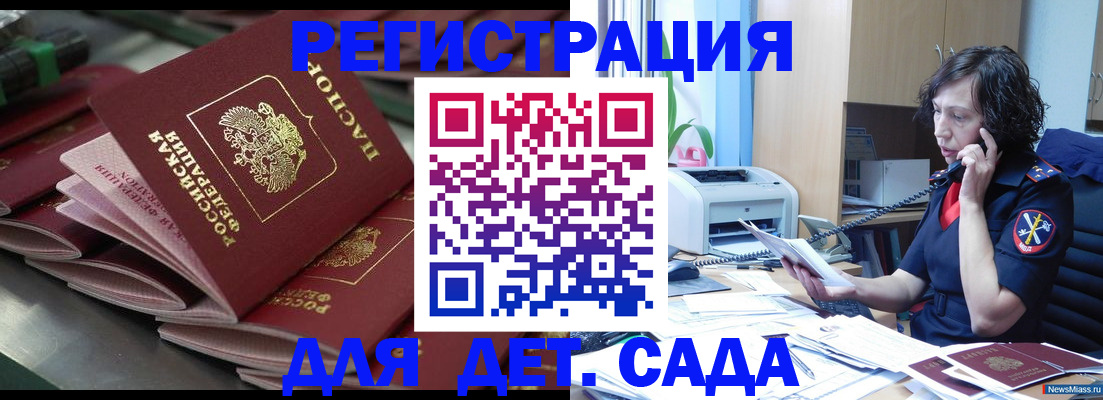 временная регистрация в Саратове
