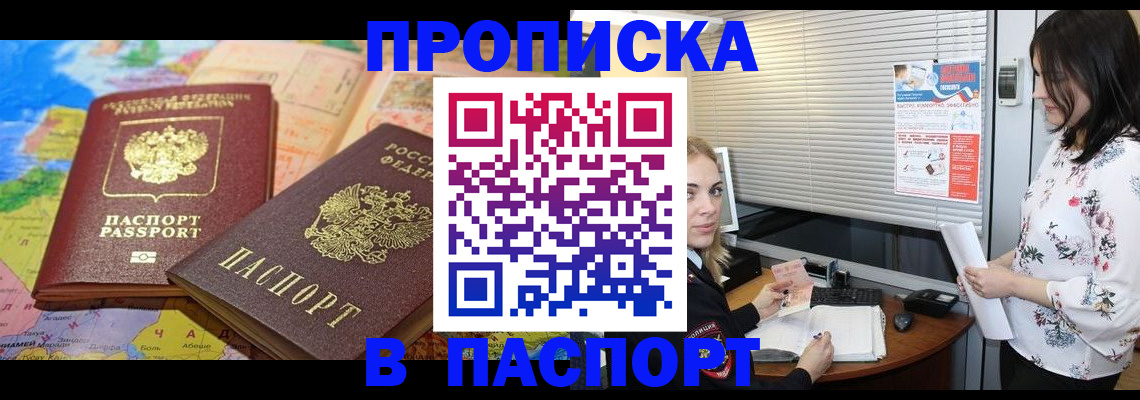 прописка для военкомата в Саратове