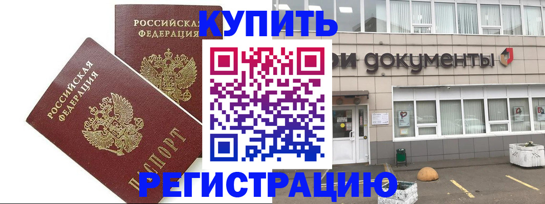 прописка гарантия в Саратове